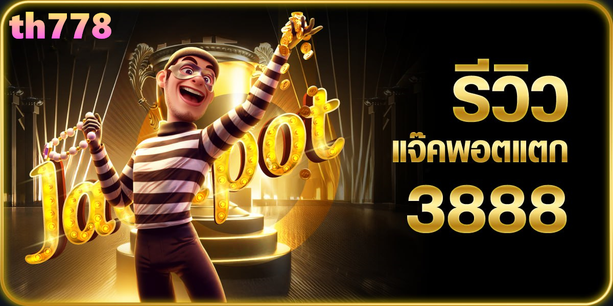 ตรวจหวยปี66