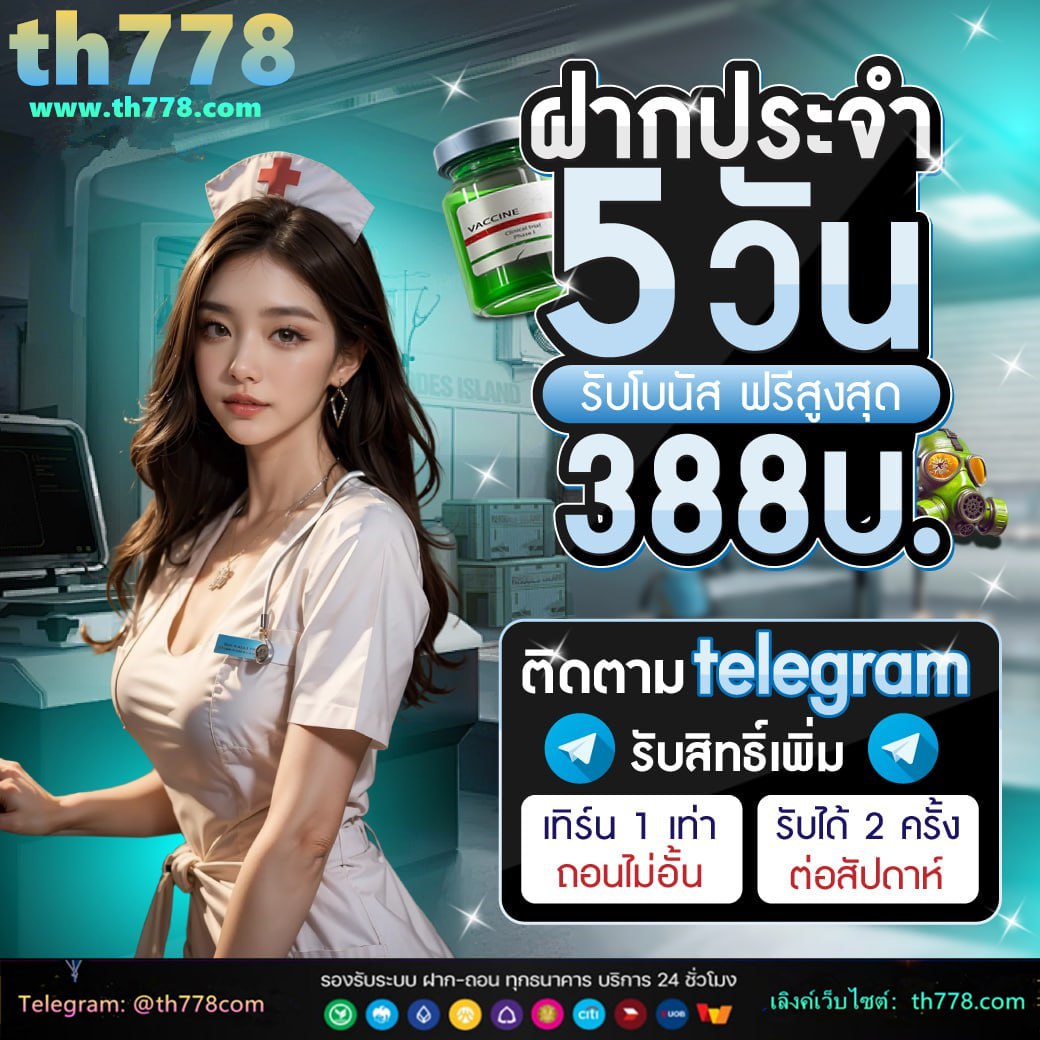 ดูบอล666ไทย