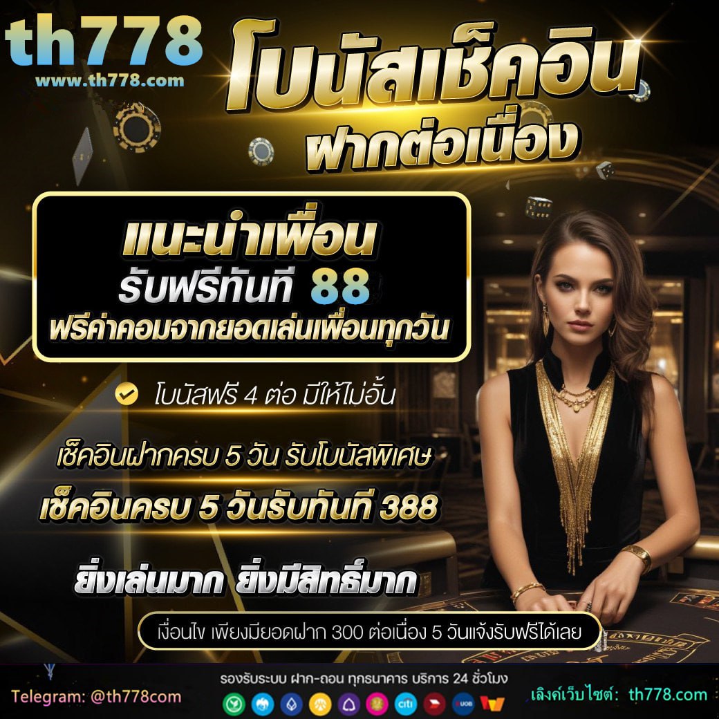 siamlotto 168 เข้า สู่ระบบ